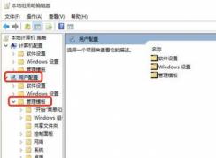 win10系統(tǒng)管理員設(shè)置了系統(tǒng)策略禁止進(jìn)行此安裝 該怎么辦？