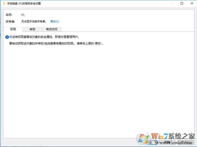 win10誤將權(quán)限全部設(shè)為“拒絕”無法訪問磁盤該怎么辦?