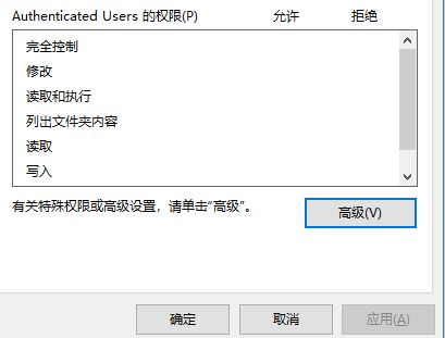 win10誤將權(quán)限全部設(shè)為“拒絕”無法訪問磁盤該怎么辦?