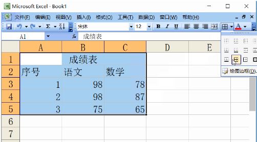 excel2003怎么把邊框加粗？excel表格加粗邊框修改顏色的方法3