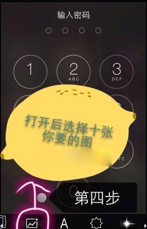 picsart怎么設(shè)置解鎖鍵照片？picsart設(shè)置照片鎖教程4