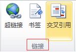 怎么將文字設(shè)置為書簽？教你word把文字設(shè)置為書簽的方法4