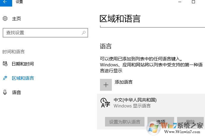 win10 1803更新后微軟拼音輸入法快捷鍵怎么設(shè)置？