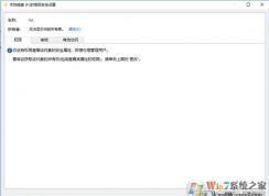 win10誤將權限全部設為“拒絕”無法訪問磁盤該怎么辦?