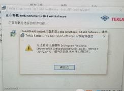 win10安裝提示'無法注冊模塊' 卸載提示'無法撤銷模塊' 該怎么辦？