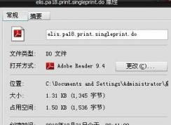 do文件怎么打開(kāi)？do后綴名格式文件打開(kāi)方法