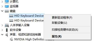 win10鍵盤失靈怎么辦？win10更新后鍵盤使用一段時間卡頓卡死的解決方法