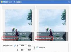 怎樣把照片的kb變??？