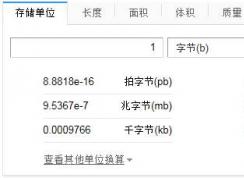 kb什么意思,1M等于多少kb,1g等于多少kb？