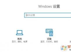 win10 獲取來自這些發(fā)送者的通知無法添加第三方應用程序該怎么辦？