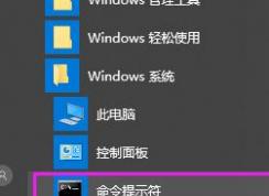 win10系統(tǒng)dos窗口怎么打開？win10打開DOS窗口的操作方法