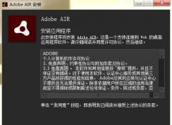 air文件怎么打開？輕松打開AIR格式文件的方法