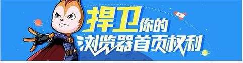 瀏覽器主頁被篡改怎么辦？電腦首頁被篡改惡意鎖定解決方法匯總