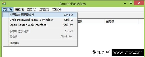 寬帶賬號(hào)密碼忘了怎么辦？三種方法教你如何找回寬帶帳號(hào)密碼！