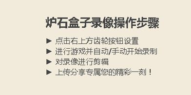 爐石傳說盒子怎么用?爐石傳說盒子詳細使用教程