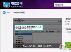 qq音樂在線播放播放不了怎么解決？