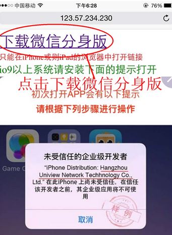 微信分身怎么用？安卓蘋果微信分身的詳細操作方法