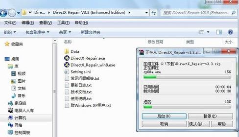 win10運(yùn)行吃雞：dwmapi.dll 報(bào)錯(cuò)的解決方法