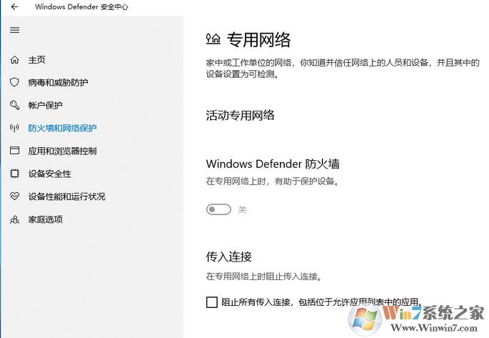 win10 Windows Defender防火墻無法啟動的有效解決方法1