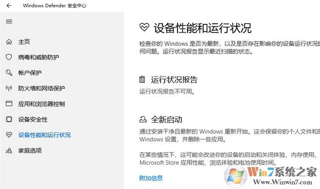 win10 Windows Defender防火墻無法啟動的有效解決方法2