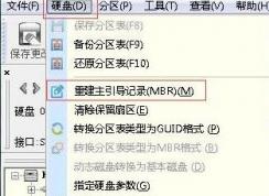 win10 ghost 安裝彈出deoompression error怎么辦？