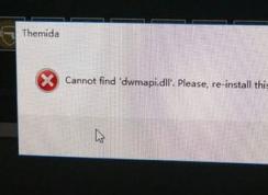 win10運行吃雞：dwmapi.dll 報錯的解決方法