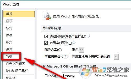 word如何設(shè)置輸入法？word設(shè)置指定輸入法的方法！