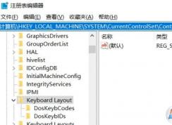 win10系統(tǒng)屏蔽鍵盤任意按鈕的操作方法