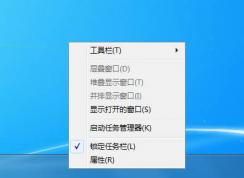 電腦鎖定任務(wù)欄有什么用？