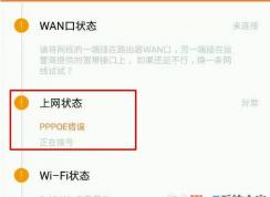 pppoe錯(cuò)誤是什么原因？路由器pppoe錯(cuò)誤解決方法