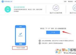 誤刪短信怎么恢復？小編教你iphone誤刪短信的找回方法