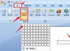 怎么在word豎著打字？教你word豎著打字的操作方法