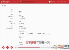 網(wǎng)易云音樂怎么看歌詞？網(wǎng)易云音樂桌面顯示歌詞的方法