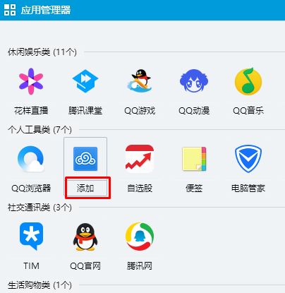 qq2018硬盤在哪里？QQ2018網(wǎng)絡(luò)硬盤打開方法