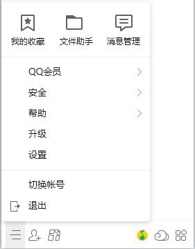 qq2018騰訊網(wǎng)資訊推薦怎么關(guān)閉？取消qq今日資訊推薦的方法