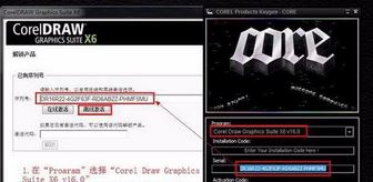 cdr注冊機(jī)怎么用?小編教你cdr使用注冊機(jī)激活的方法1