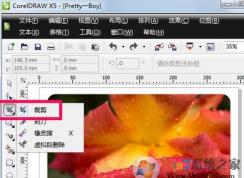 cdr裁剪工具怎么用？cdr軟件中裁剪工具使用方法