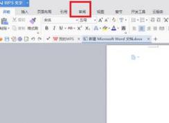 wps修訂模式怎么用？wps如何取消修訂模式？