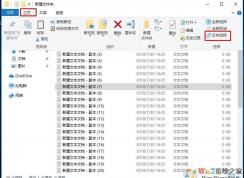 Win10系統(tǒng)反選快捷鍵怎么用？