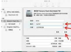 MAC格式化U盤只剩下200M的原因和解決方法