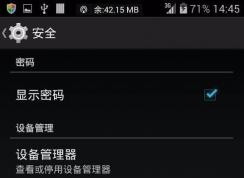 手機應用應用程序未安裝怎么解決？