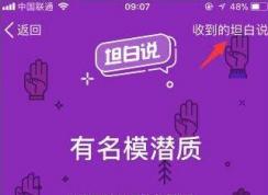 qq2018怎么匿名發(fā)消息？qq2018匿名發(fā)消息的方法
