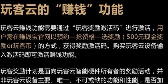 玩客云怎么用？迅雷玩客云簡單易懂使用教程4