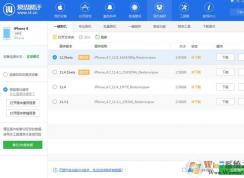 愛思助手怎么用？小編教你愛思助手刷機的操作方法