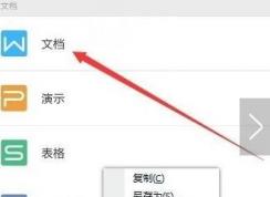 手機wps怎么用？小編教你手機wps使用方法