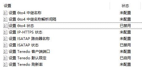 win10 Xbox網(wǎng)絡(luò)差：Teredo無法進(jìn)行限定 服務(wù)器“已阻止”該怎么辦？