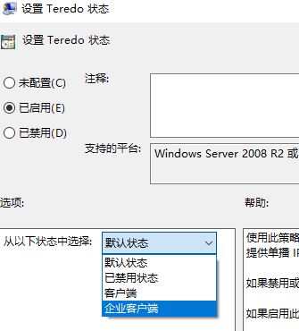 win10 Xbox網(wǎng)絡(luò)差：Teredo無法進(jìn)行限定 服務(wù)器“已阻止”該怎么辦？