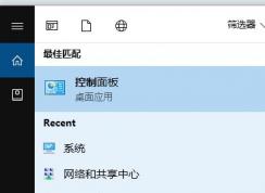 win10筆記本電腦屏幕自動(dòng)調(diào)節(jié)怎么關(guān)閉？