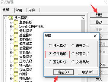 選股公式怎么用？股民需要知道的選股公式的使用方法