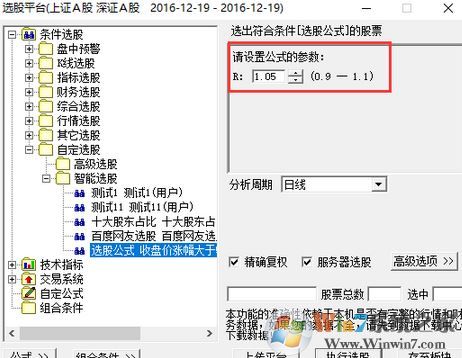 選股公式怎么用？股民需要知道的選股公式的使用方法